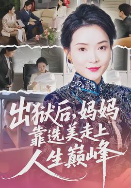 她的城